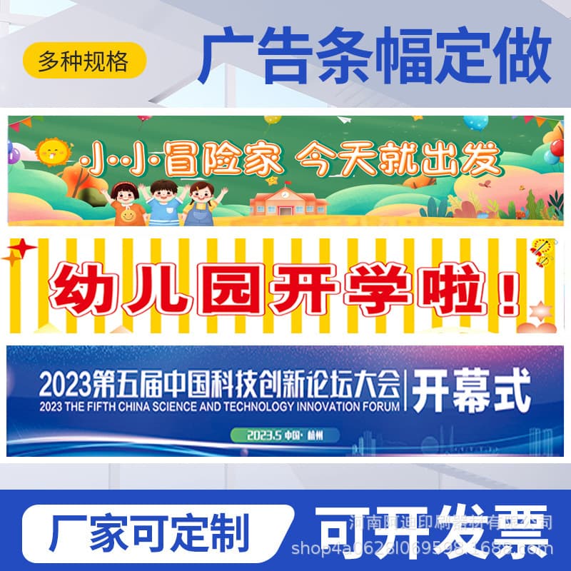 Colorful Banner Banner Customization Advertising Promotion Wedding Opening Birthday Party Strip Custom Colorful Flag Cross-Border Exclusive Supply