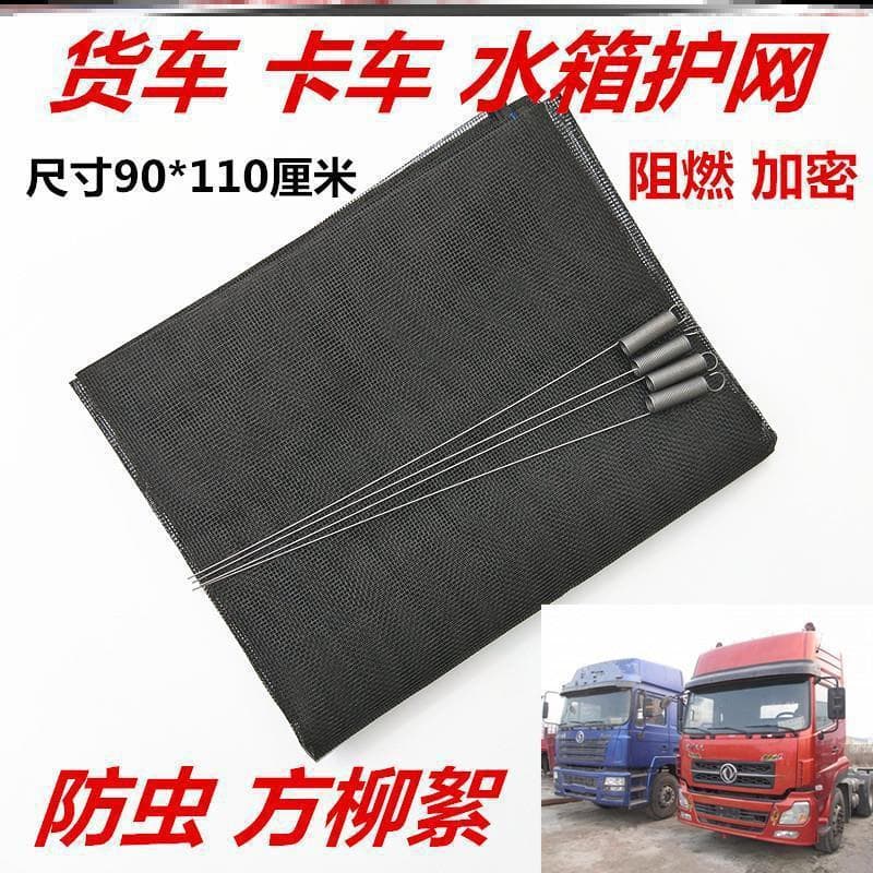 Heavy-Duty Truck Radiator Mesh, Multi-Size Anti-Insect Fluff Net for Truck and Heavy-Duty Vehicle Protection