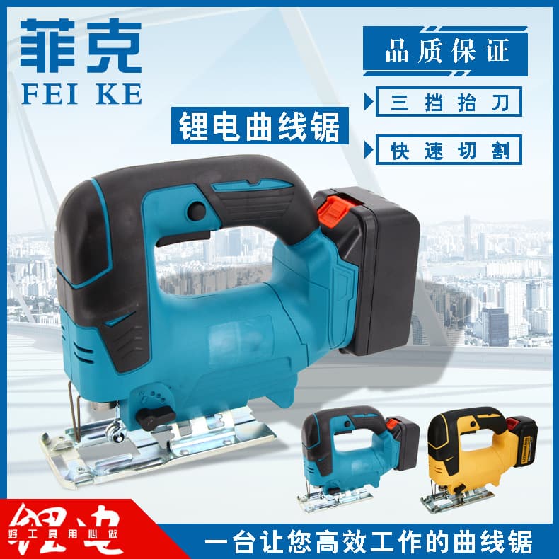 Rechargeable Jigsaw - Lithium Wood Cutting Saw, Multi-functional Woodworking Electric One-handed Saw, Three-speed Adjustment
