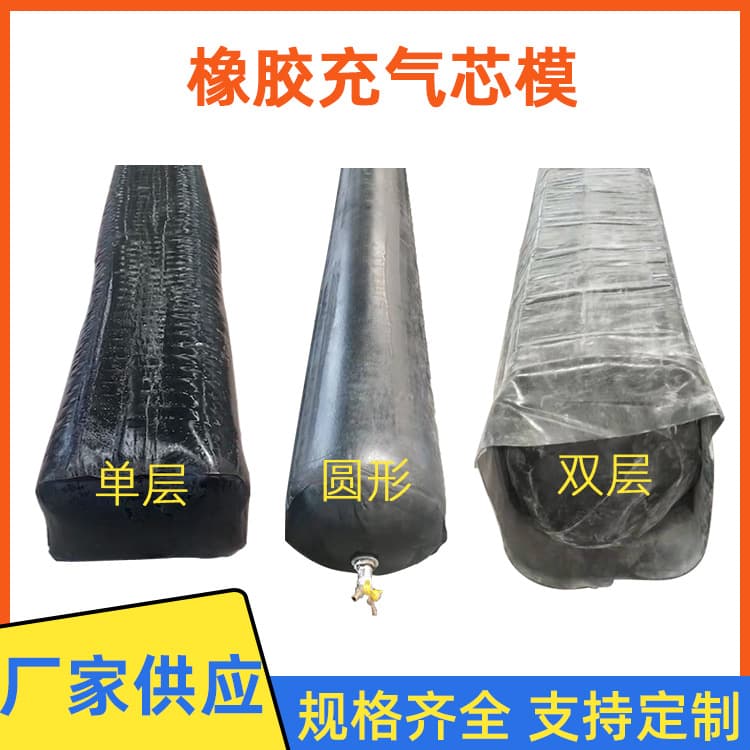 Rubber Inflatable Core Mold Airbag Round Bridge Core Mold Cast-in-Place Beam Concrete Hollow Slab Core Mold High Pressure Durable