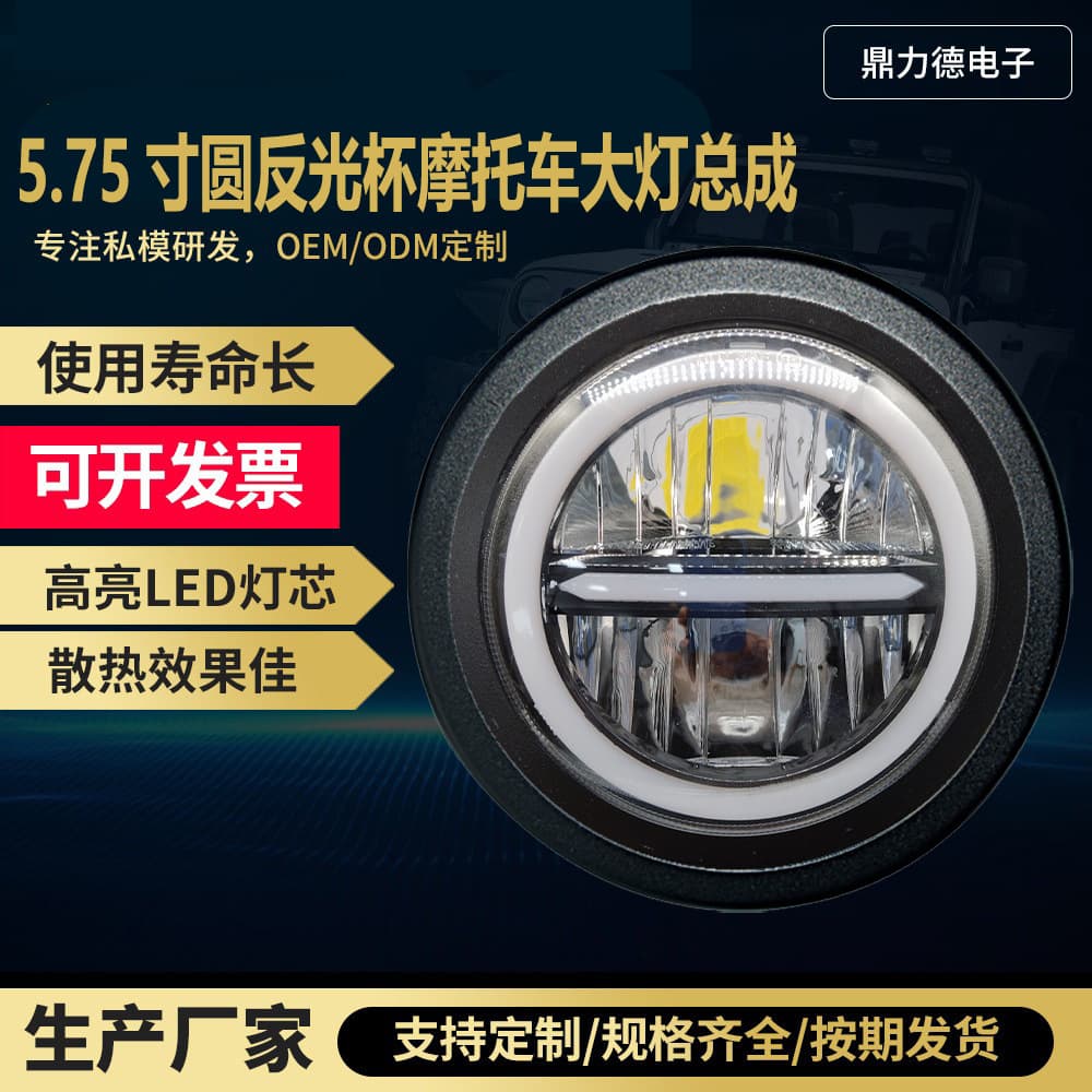 5.75-inch Motorcycle Headlight Assembly, Front Light with Yellow/White Halo Ring, LED Light Source, Reflector Cup, One-Line Style Modified Light