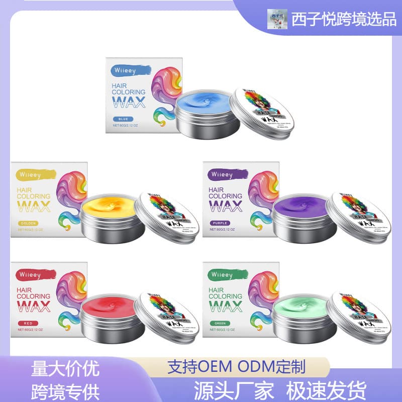 WIIEEY Temporary Hair Styling Agent Strong Hold Shaping Hair Beautiful Hair Color Gentle Formula Nourishing Hair