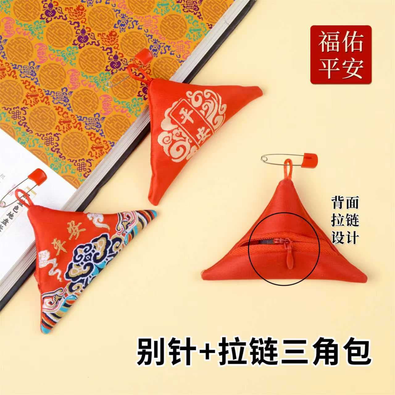 Amulet Bag with Pin and Zipper, Triangular Lucky Bag, Sachet, Triangular Lucky Baby Prayer Bag, Portable Empty Bag, Empty Sachet Bag