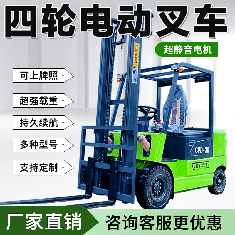Electric Forklift Four-Wheel Ride-on Hydraulic Lifting Stacking Loading and Unloading Battery Forklift 2 Ton 3 Ton Small Forklift