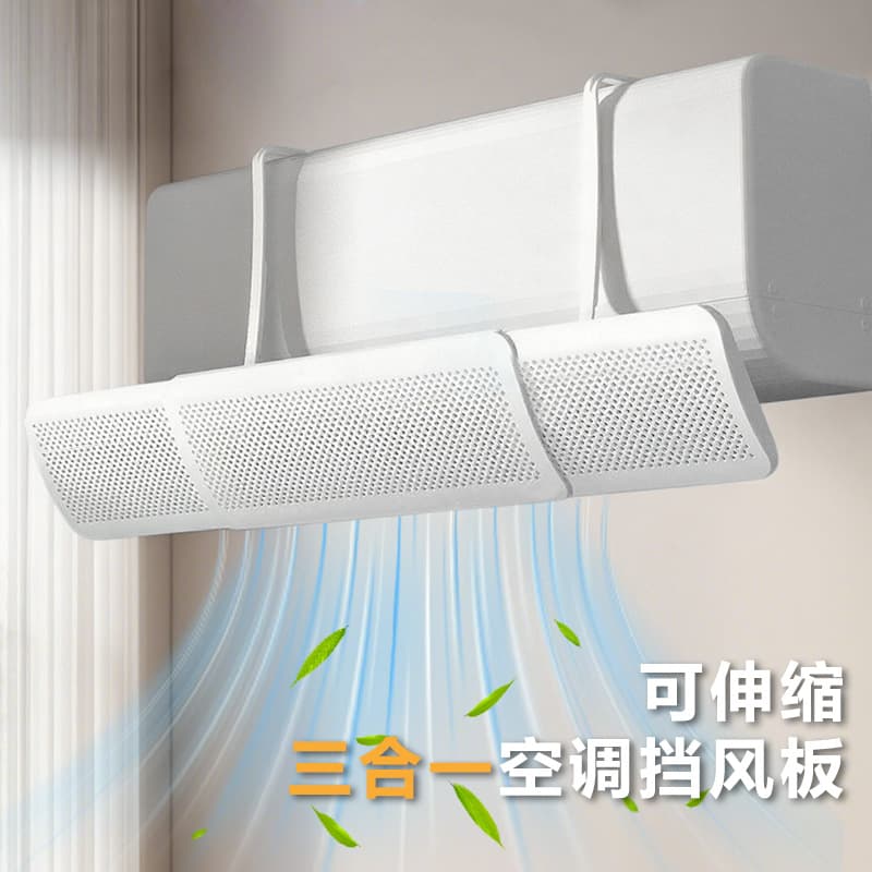 Air Conditioner Wind Deflector Wall-Mounted Universal Wind Guide Plate for Infants and Maternity Anti-Direct Blow No Installation Cold Wind Shield