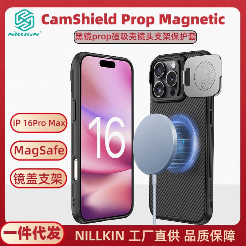 Nillkin Compatible with Apple 16 Pro Max Phone Case with Lens Stand, iPhone 16 Magnetic Protective Case, Black Mirror