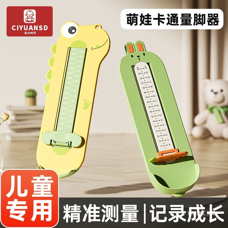 Baby Foot Measurer, Universal Family Children's Shoe Inner Length Measuring Tool, Foot Length and Height Ruler, Infant Shoe Buying Aid