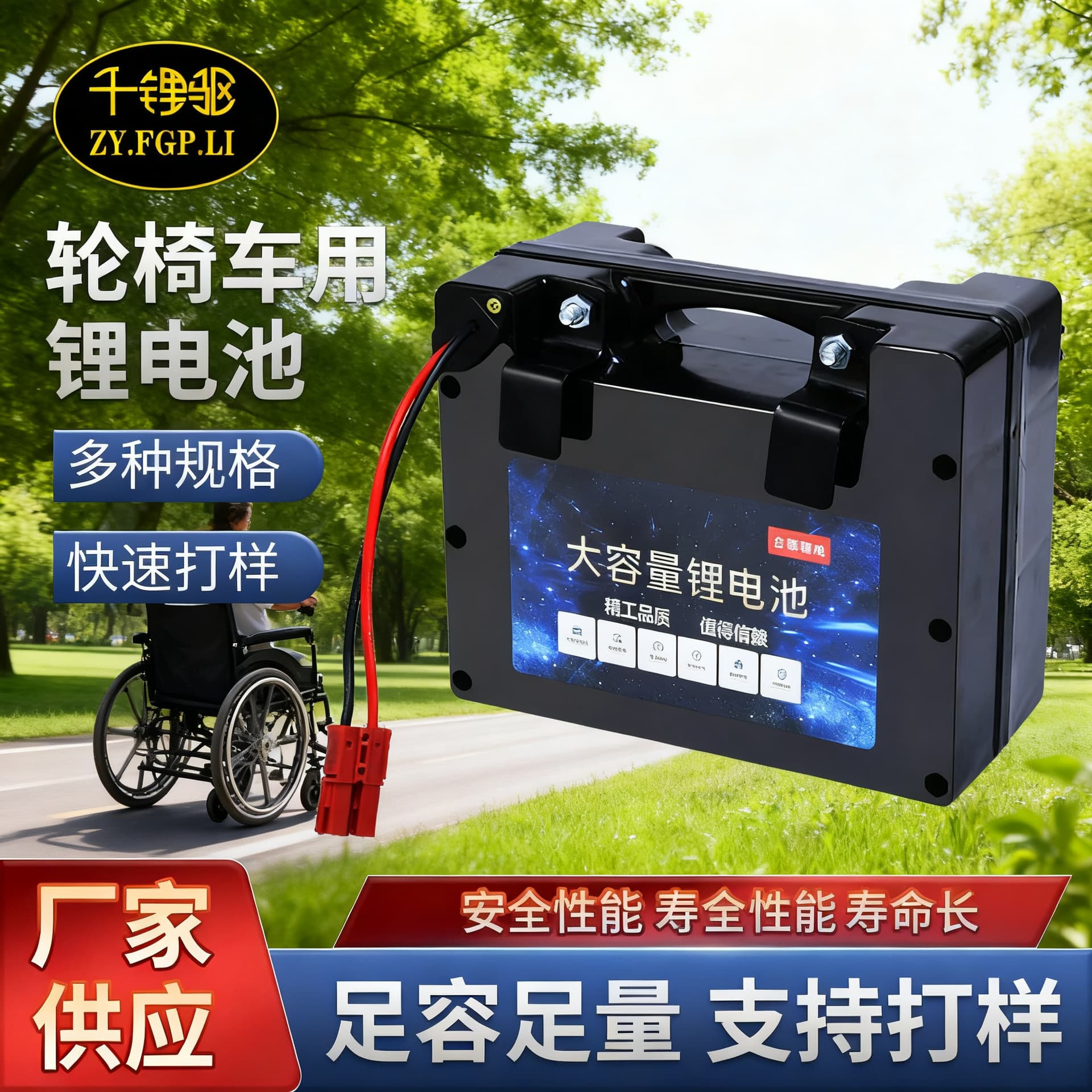 Cross-border Factory Direct Supply 24V 36V Safe Explosion-proof Lithium Battery for Electric Wheelchairs for Elderly and Disabled
