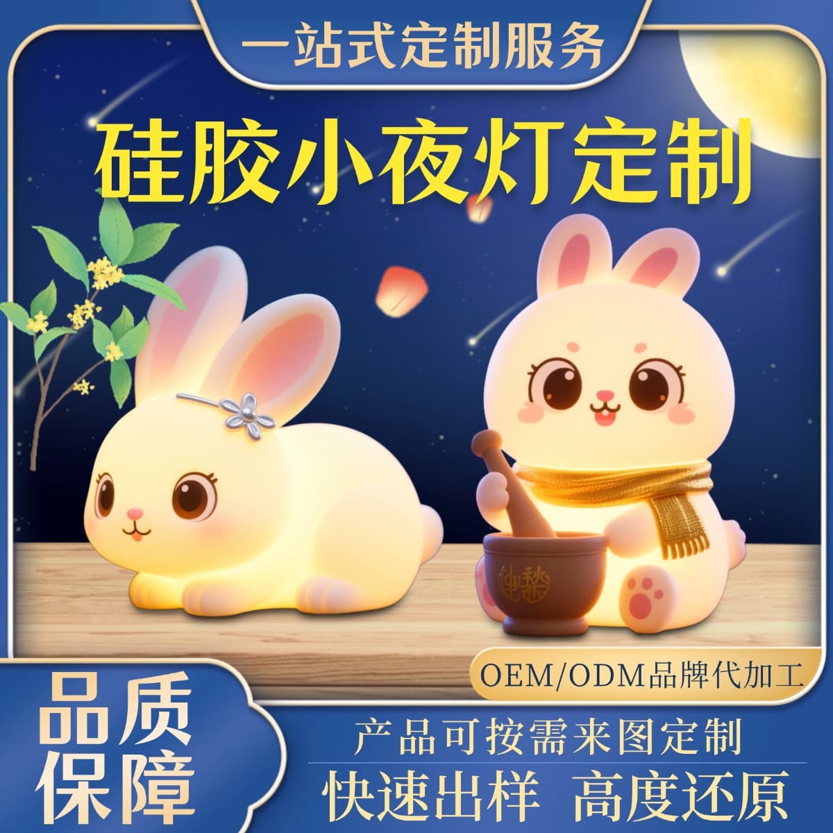 Custom Silicone Tap Light with USB Charging, Cartoon 3D Bedside Lamp, Rabbit Night Light Customization