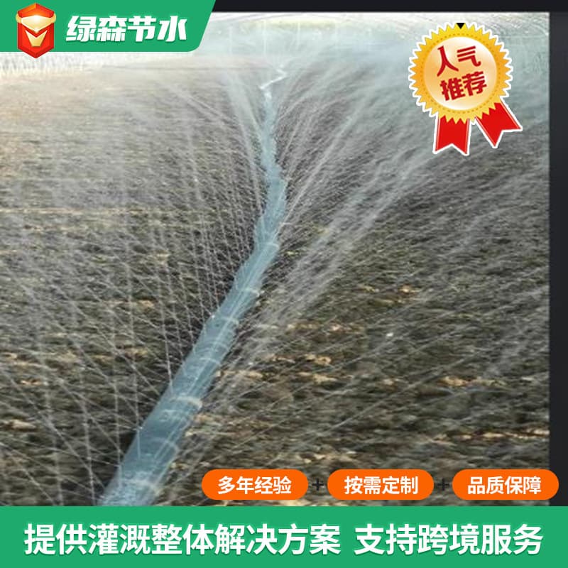 New Material Irrigation Spray Tape Agricultural Water Spray Tape Atomizing Irrigation Water-Saving Irrigation Tape Irrigation Soft Hose Micro Spray Tape
