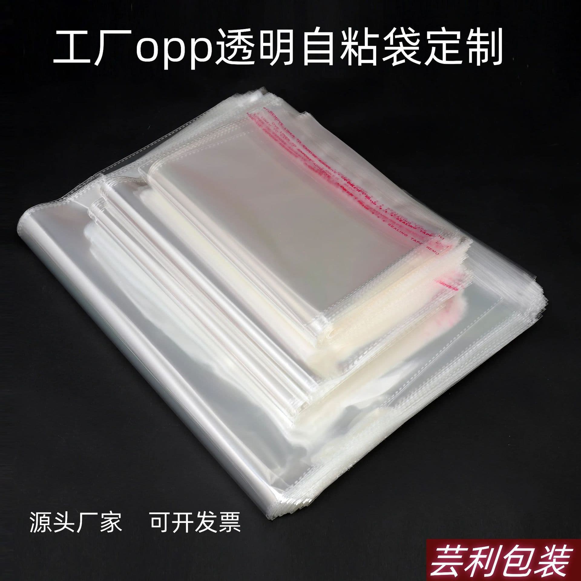 Factory OPP Transparent Plastic Bags Packaging Bags Transparent Adhesive Accessory Storage Wholesale Gift Portable Eco-friendly