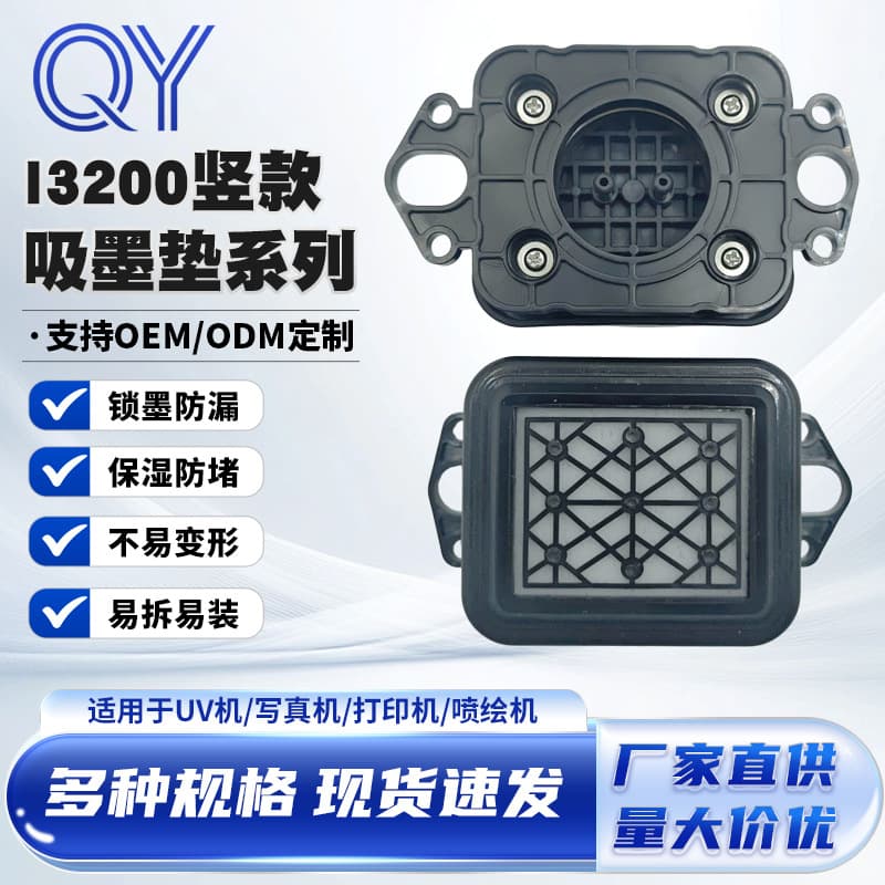 Factory Direct i3200 Vertical Ink Absorbing Pad Printhead Moisture Cover Leak-Proof Ink Locking Accessory for Photo Printer UV Printer
