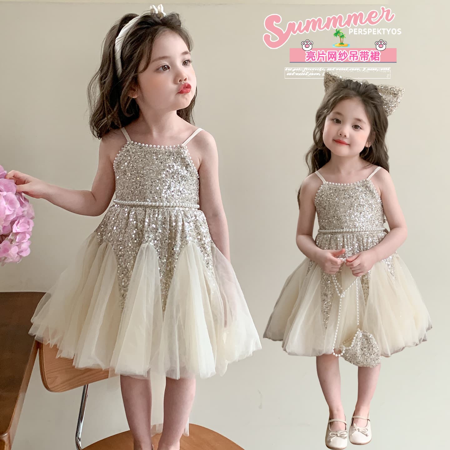 Girls Sequin Spaghetti Strap Princess Dress Puffy Skirt Premium Birthday Party Gown Children Princess Dress