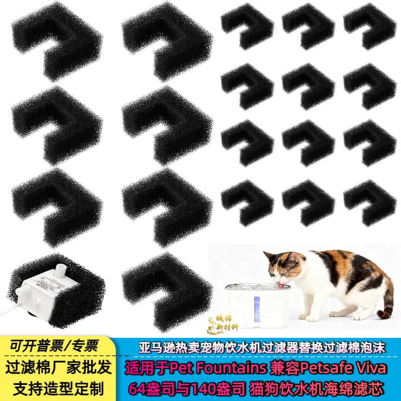 Compatible with Pet Fountains Petsafe Viva 64 oz 140 oz Pet Water Dispenser Filter