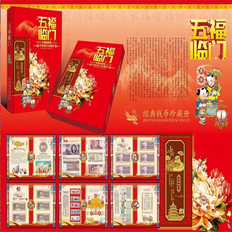 Five Blessings Coin Collection Album small coin album bank insurance sales gift free giveaway