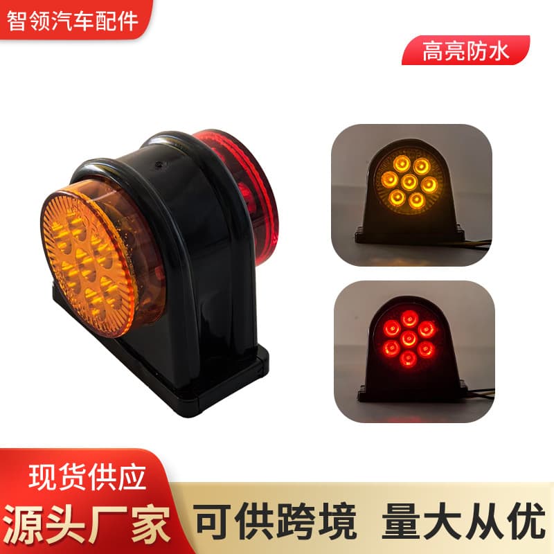 Double-sided Round Edge Light Truck Side Light RV Truck 24V Rear Tail Light Waist Light LED Trailer Light 4300k Vehicle Light