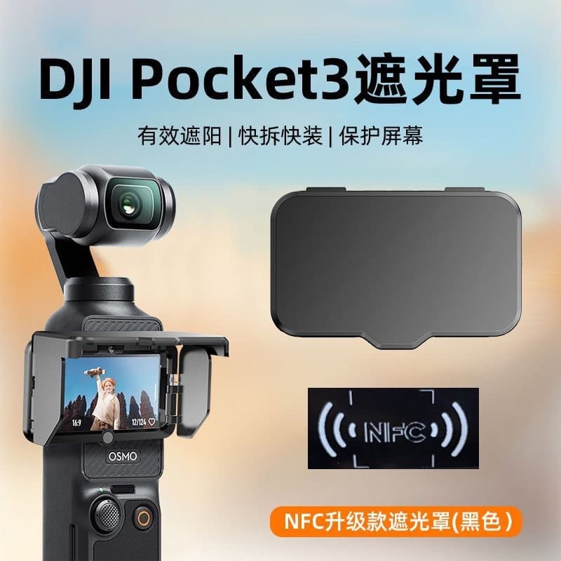 Compatible with DJI Osmo Pocket 4P/4/3 Screen Sunshade Foldable Protective Cover Anti-Glare