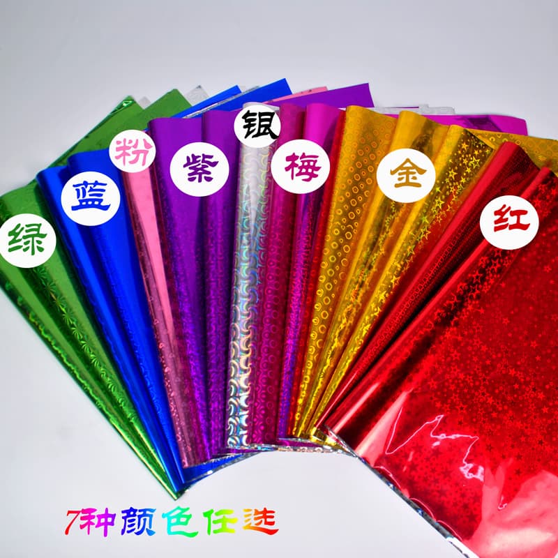 Laser film wrapping paper aluminized film, glitter plastic film, colored paper for Christmas holiday flower gift wrapping, 8 colors in stock