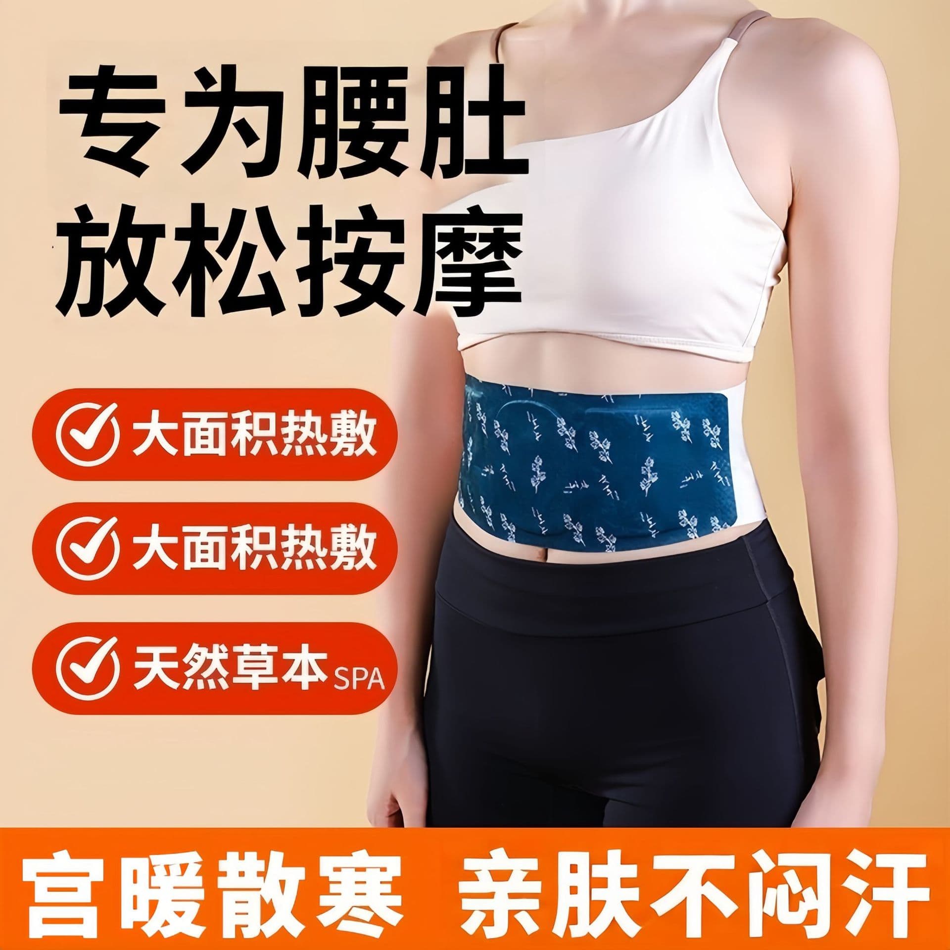Ai Waist Patch Disposable Heat Waist Belt, Mugwort Steam Heating Warm Waist Patch for Abdomen and Back, Large Size