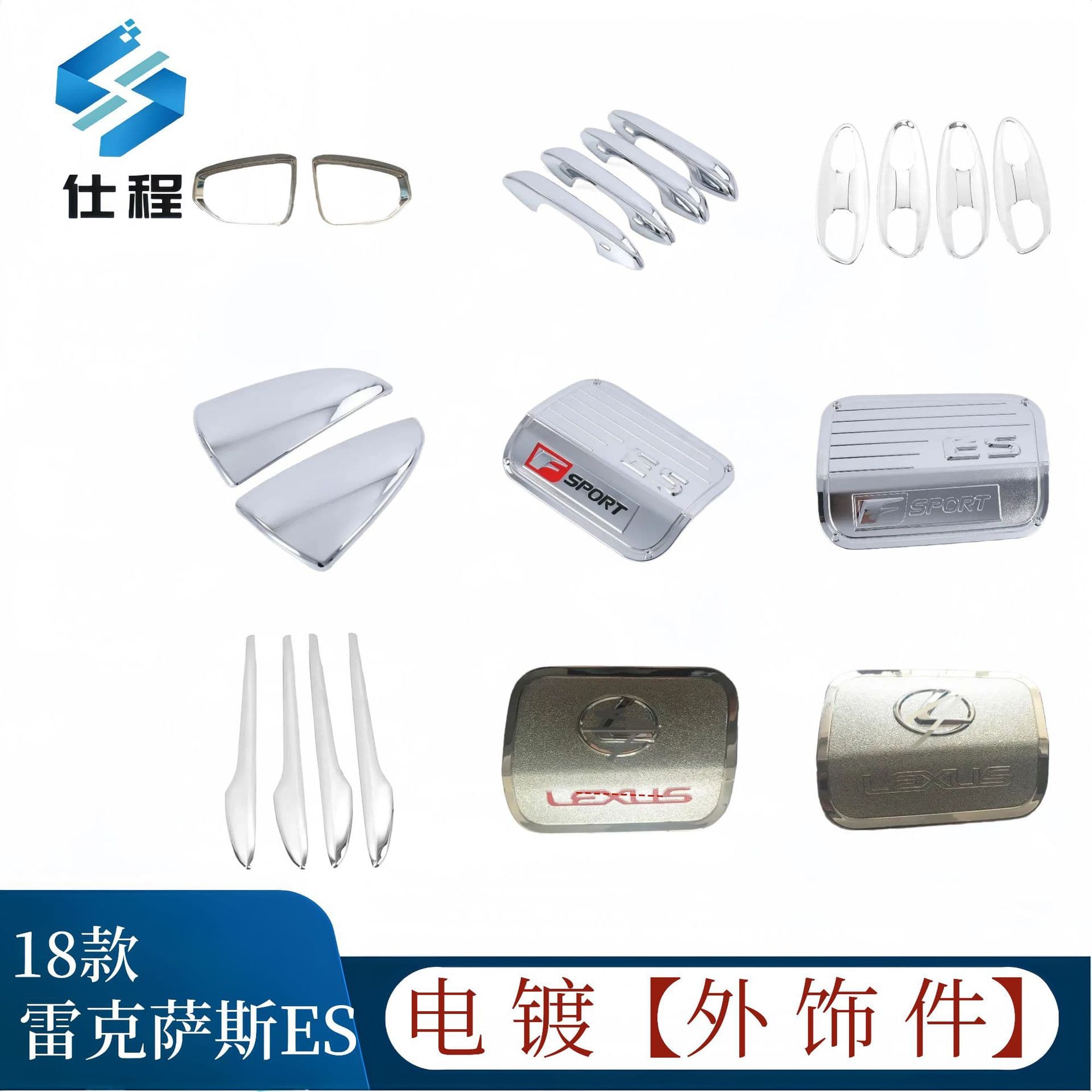 For 2018 Lexus ES Rearview Mirror Cover, Fuel Tank Cap, Door Handle, Door Bowl, Rearview Mirror Rain Guard Modification
