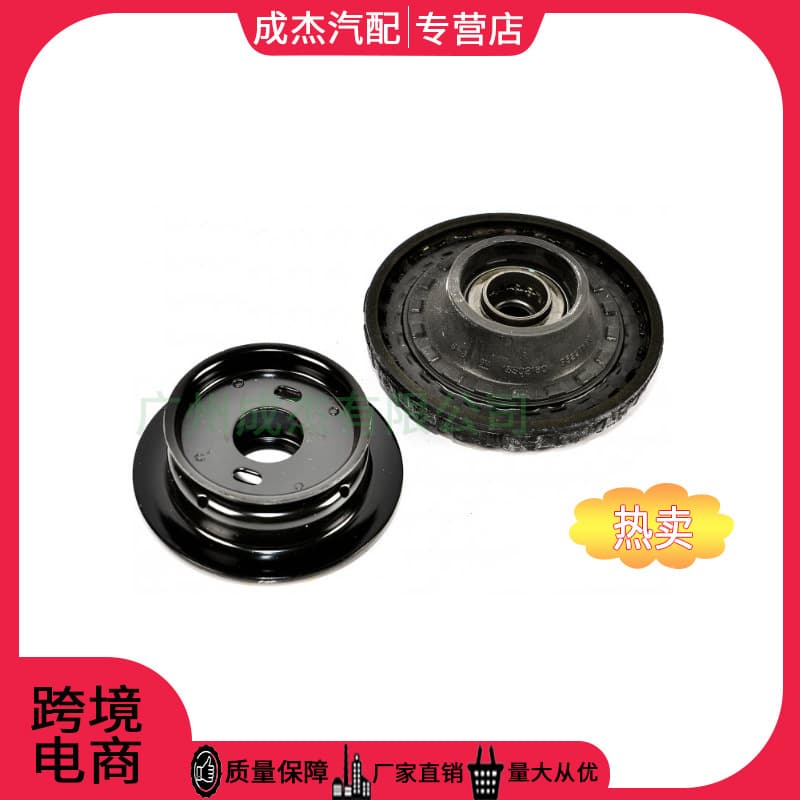Compatible with Chevrolet Aveo Spark Opel KARL Shock Absorber Top Mount 95227628