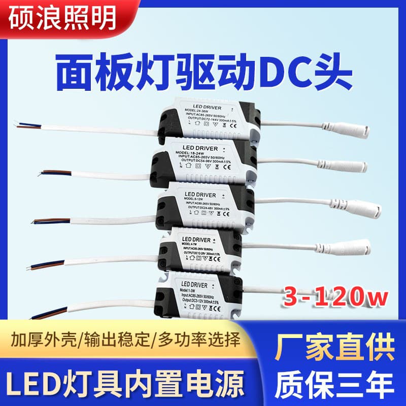 24W Isolated LED Driver Power Supply, Constant Current Panel Light Transformer, DC Panel Light Driver