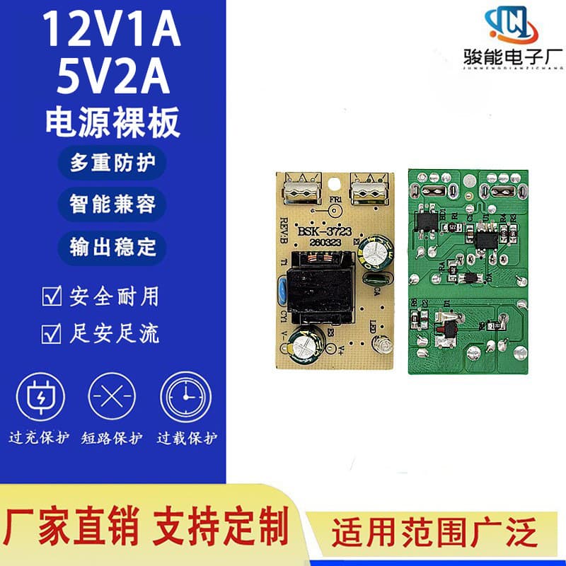 12V1A 5V2A Power Supply Bare Board Suitable for Electric Toy Mechanical Equipment Monitor Drone Smart Robot