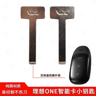 Ideal One Smart Card Key Fits Ideal ONE Car Remote Key Emergency Key Blank