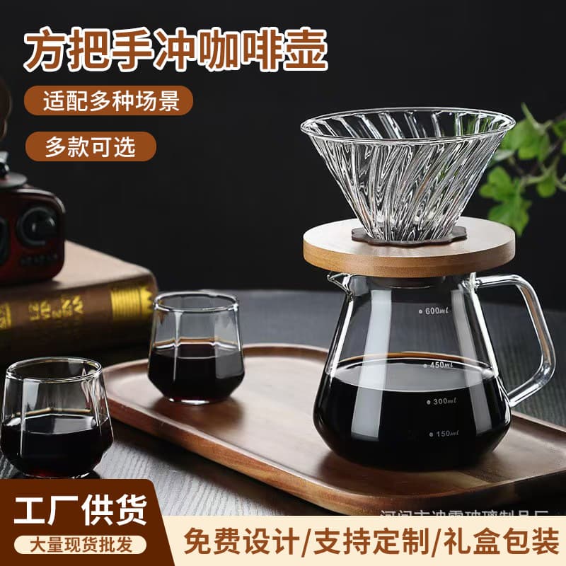Square Handle Coffee Pot Pour Over Coffee Cup Set Simple Transparent Glass Cafe Home Use Pour Over Sharing Pot Filter Cup
