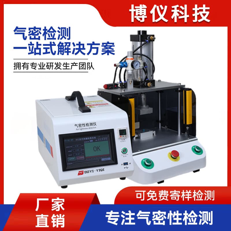 Leak detector, airtightness tester, battery tester, instrument, airtightness tester, leak detector