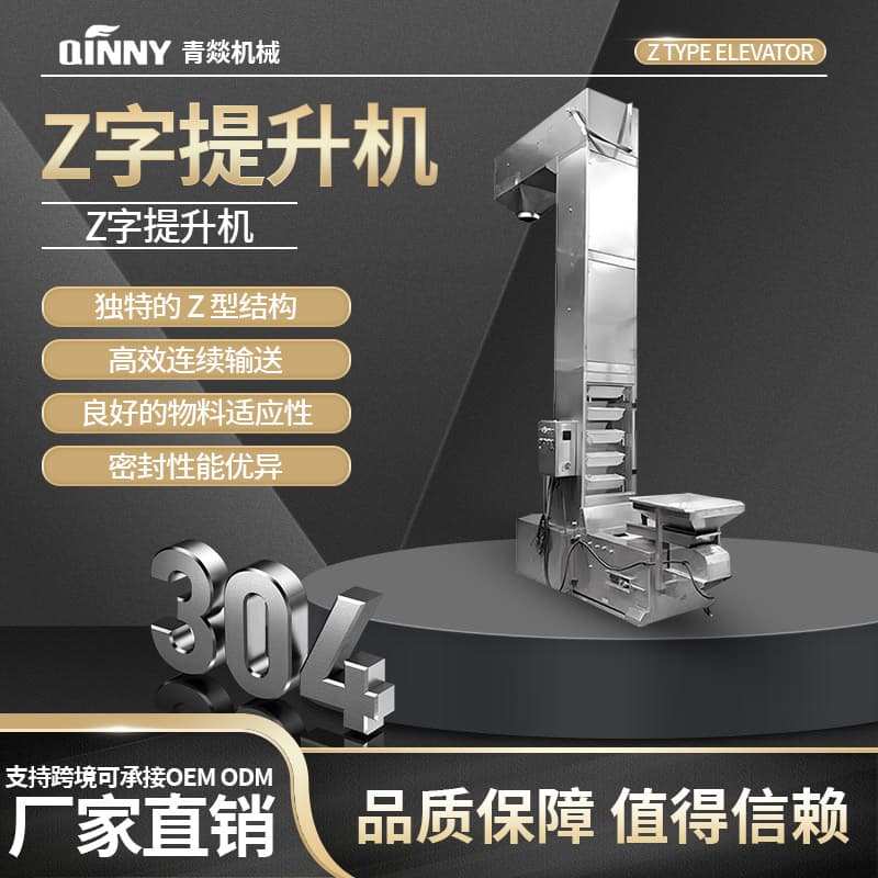 Qingyi Custom Stainless Steel Bucket Elevator, Fully Automatic Skip Hoist Feeder, Z-Type Bucket Elevator