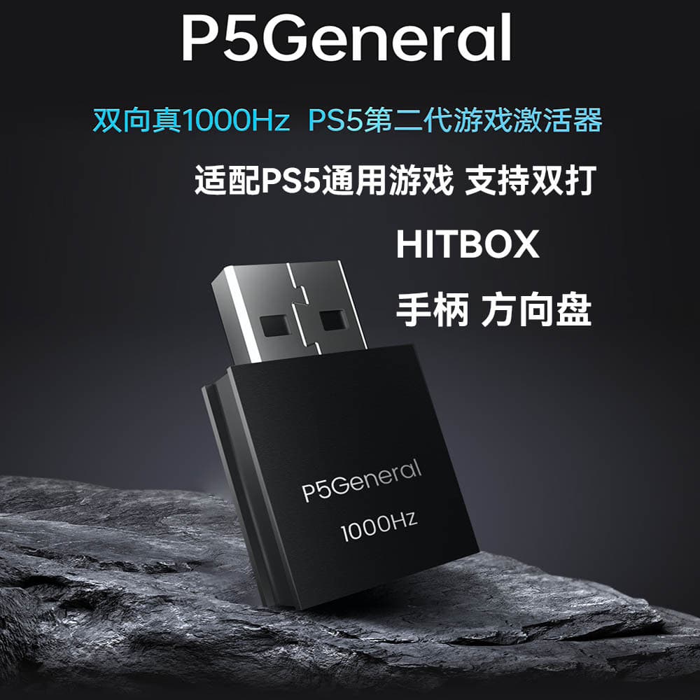 PS5 General Authenticator Hitbox Keyboard Raspberry Pi PS4 PS5 Booter Supports Dual Player Street Fighter 6