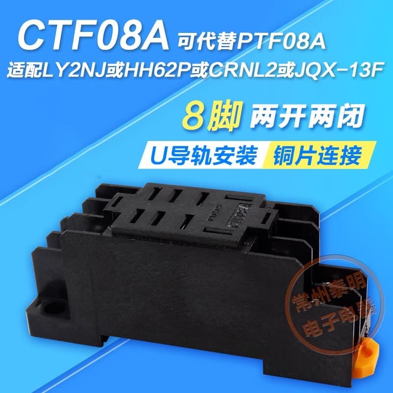 LY2NJ Small Electromagnetic Intermediate Time Relay Socket Base 2-Way 8-Pin 10A HH62P PTF08A