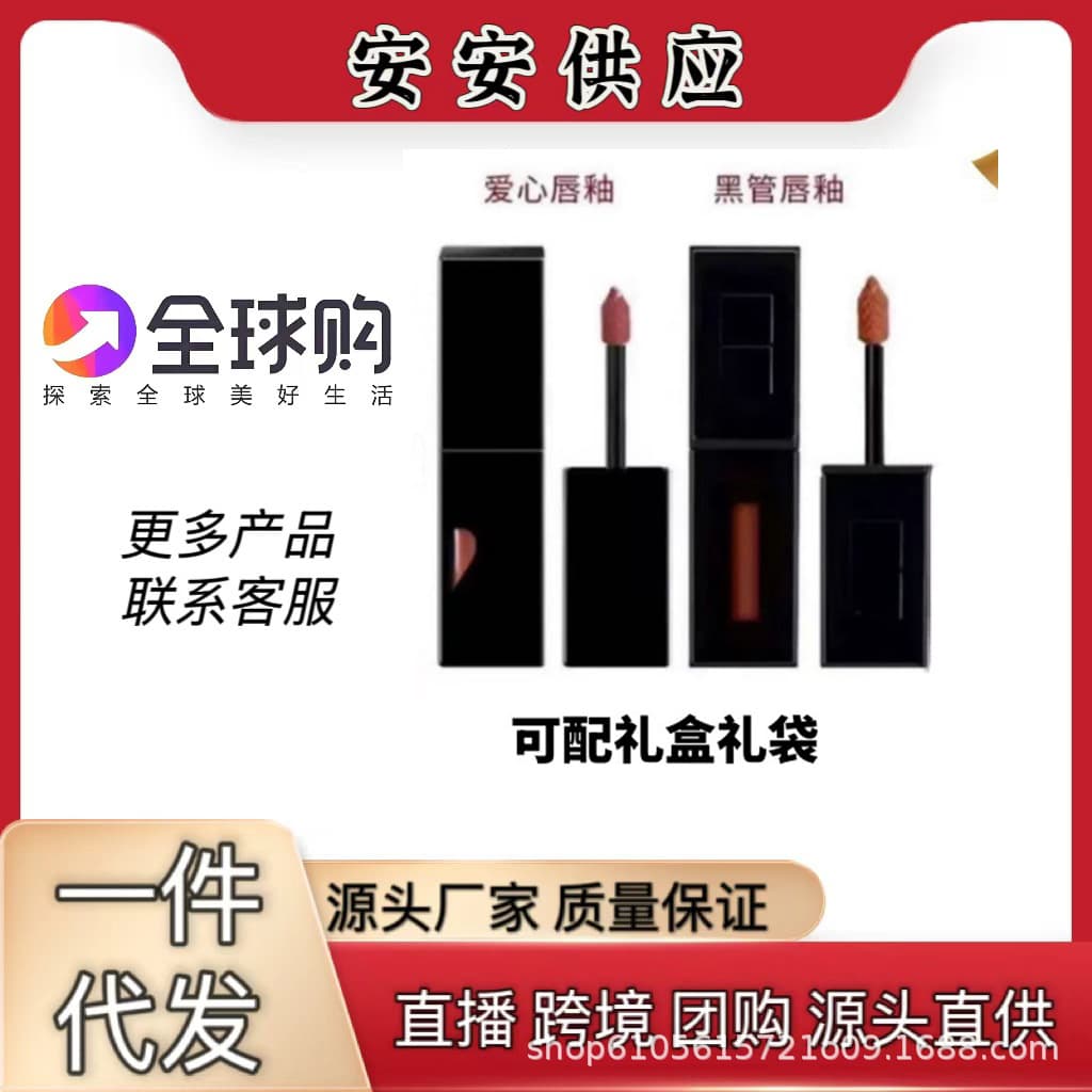 French famous brand Saint-Lo's love embossed black tube velvet matte mirror lip glaze 610#416#440# moisturizing lipstick