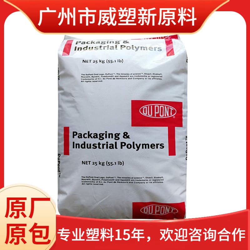 PA6T/66 HTNFR52G45BL BK337 DuPont USA Reinforced grade, flame retardant grade polyamide.