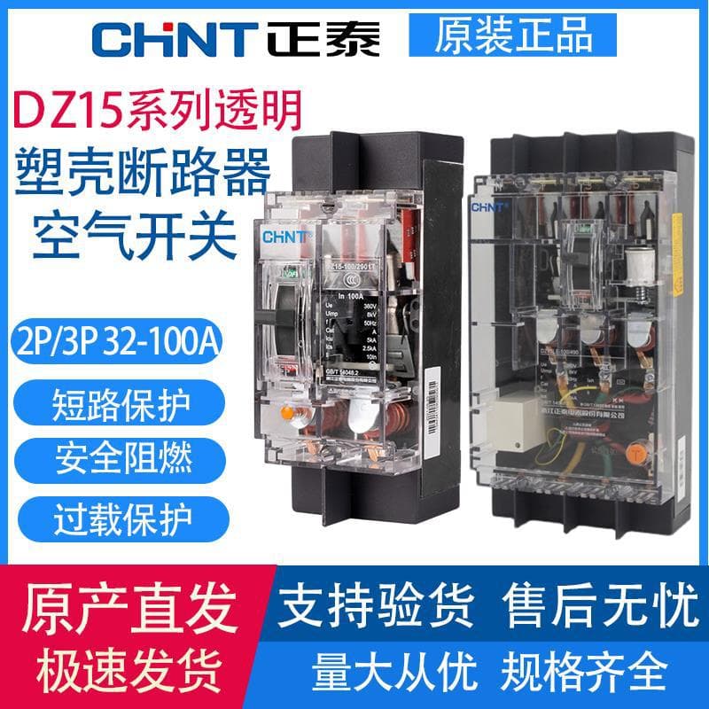 Chint Transparent Molded Case Circuit Breaker DZ15-100/3901 2P 3P 100A 32A 63A Main Air Switch Three-Phase