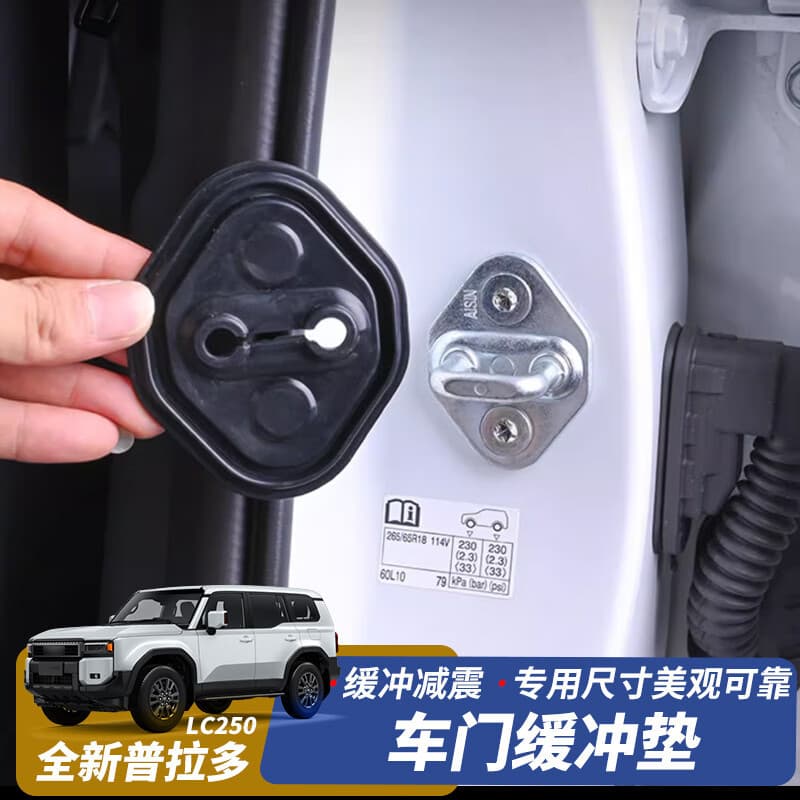 Compatible with 2024 New Toyota Prado LC250 Door Buffer Pad Land Cruiser Door Lock Bumper Shock Absorbing Pad Modification Accessories