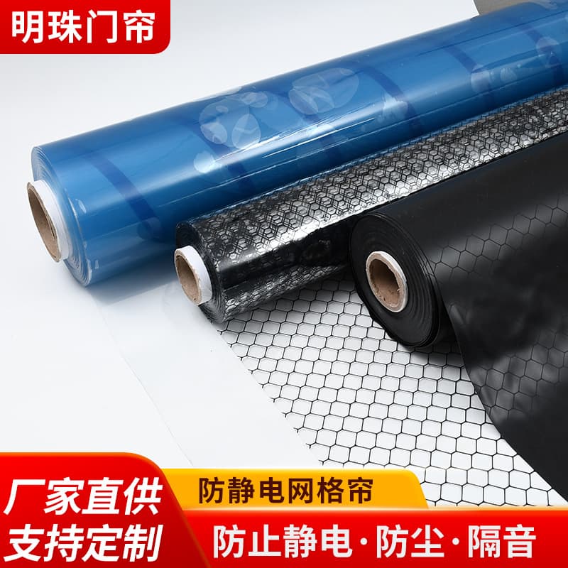 0.3mm Cold and Heat Insulation Dust-Free Workshop Partition Curtain, Welding Lightproof PVC Transparent Mesh Anti-Static Soft Curtain 30m