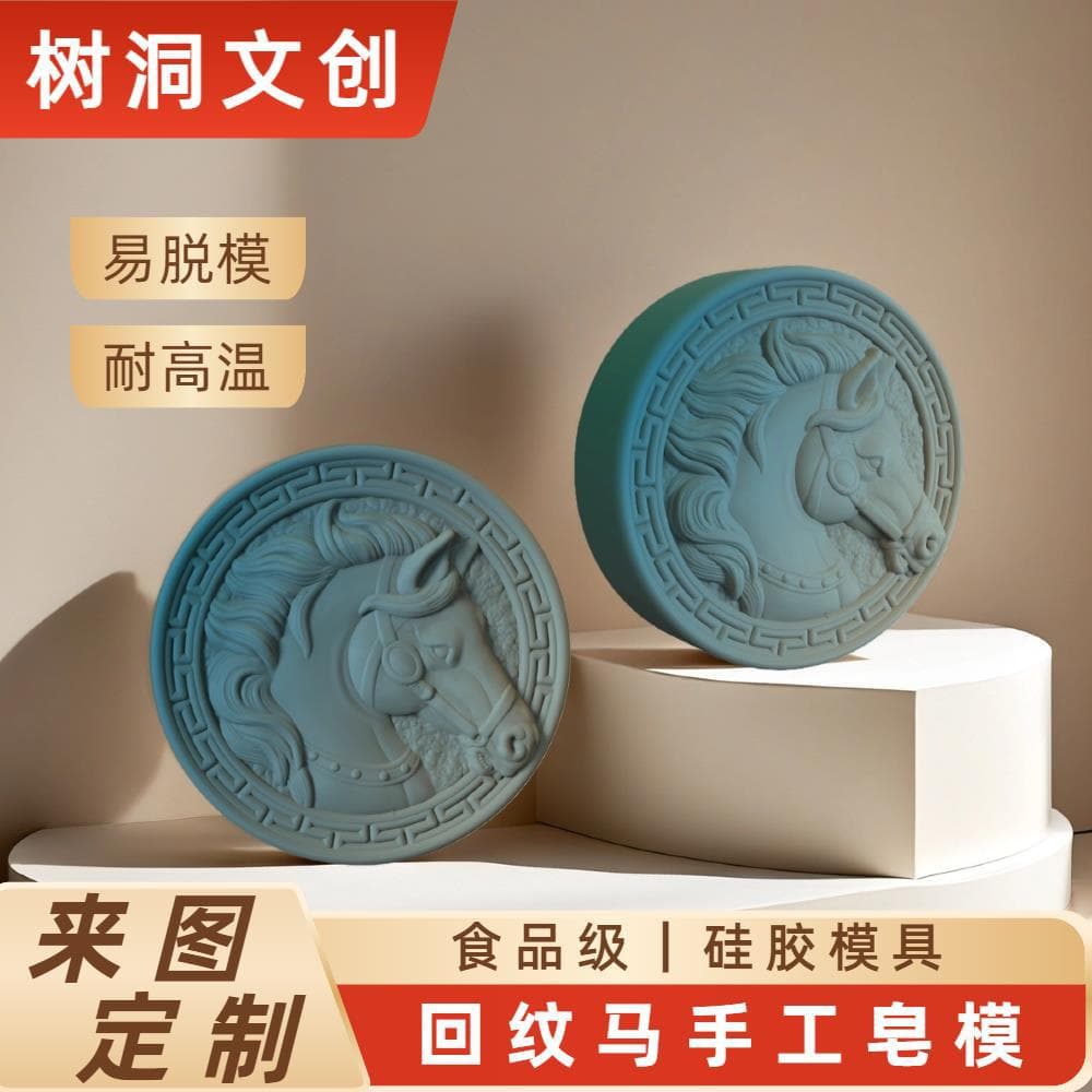 Creative 3D Zodiac Horse Head Silicone Mold for Handmade Soap, DIY Scented Wax Candle Plaster Mold for Year of the Horse