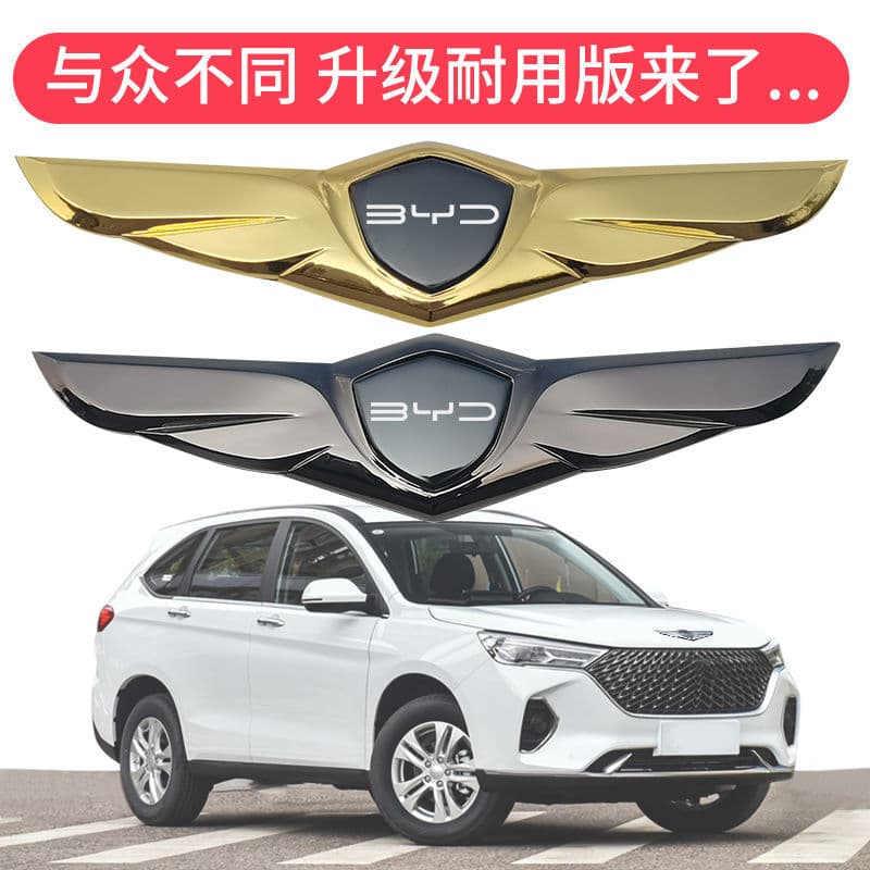 BYD Frigate 07, Dolphin, Seal, Destroyer 05 Emblem Sticker Modification Custom Exterior Decoration Accessories