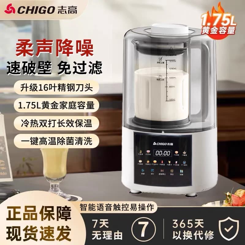 Zhigao Home Blender, Low-Noise, No-Soak, Fully Automatic Juicer, Soy Milk Maker, New Model, Authentic Product