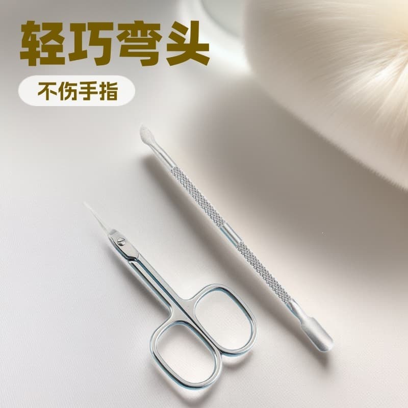 Second-Generation Russian-Style Curved Cuticle Scissors, Russian-Style Dead Skin Scissors, Steel Pusher, Specialized for Nail Salons, Curved Russian-Style Cuticle Scissors, Pointed Nail Scissors