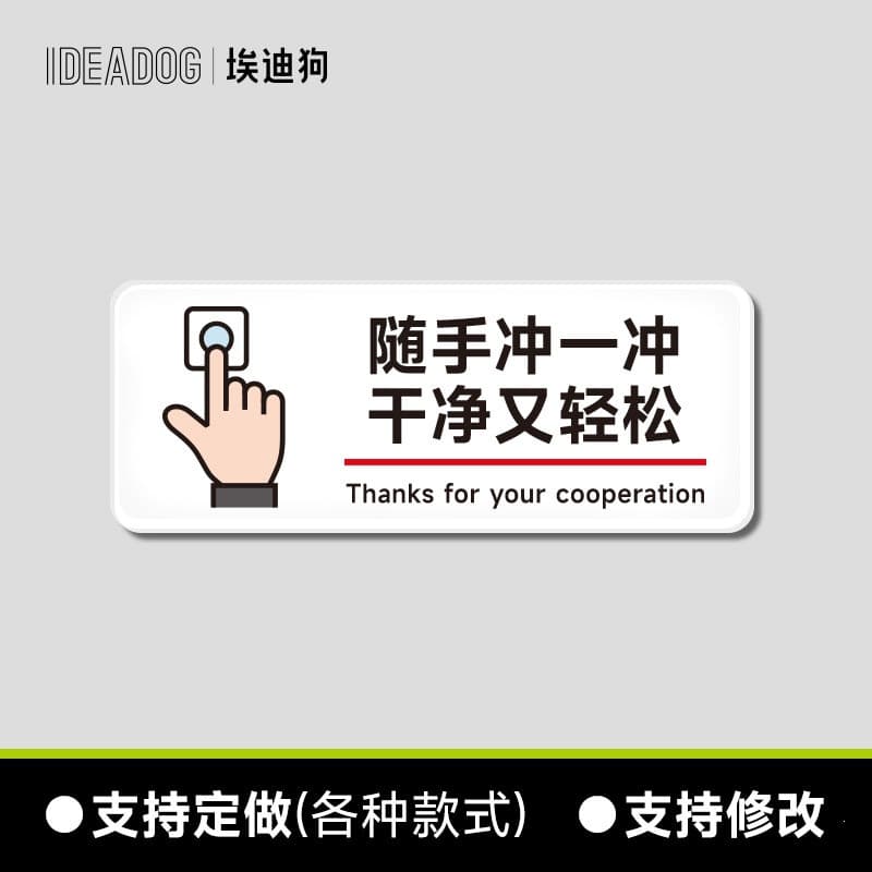 Restroom Toilet Easy Clog Reminder Sign - Flush Promptly, Please Flush After Use, Put Trash in Bin Sign