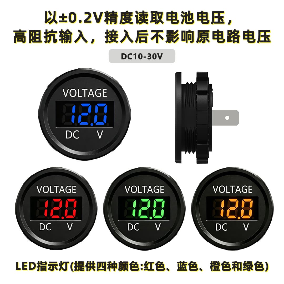LED DC Digital Car Voltmeter 12V 24V Digital Automotive Voltmeter Modified Car Voltmeter