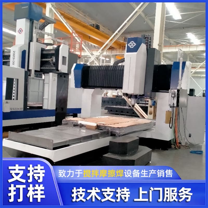 Large Aluminum Alloy Motor Housing Friction Welding Heavy-Duty Truck Tractor Friction Stir Welding Equipment Processing