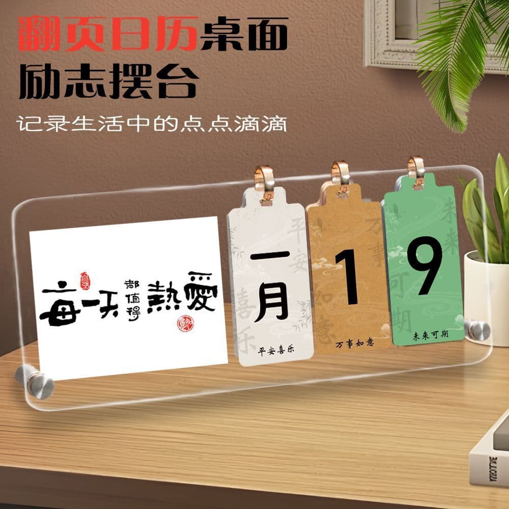 26 Motivational Year Creative Desktop Calendar Stand for Postgraduate Entrance Exam Self-Discipline Learning Inspiration Acrylic Support