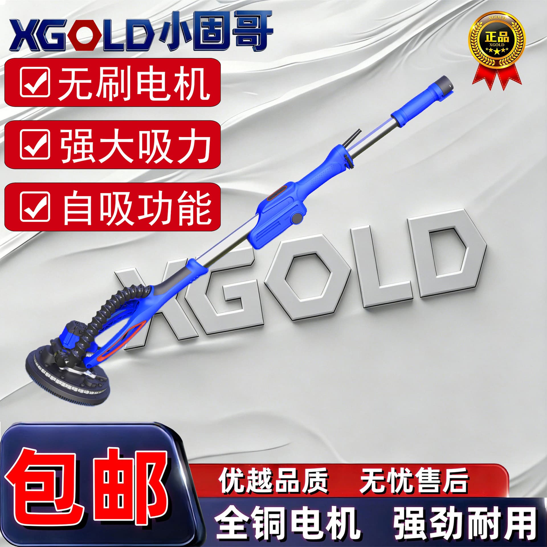 XGOLD Wall Sander Dust-Free Self-Suction Multifunctional Electric Putty Sander Handheld Small