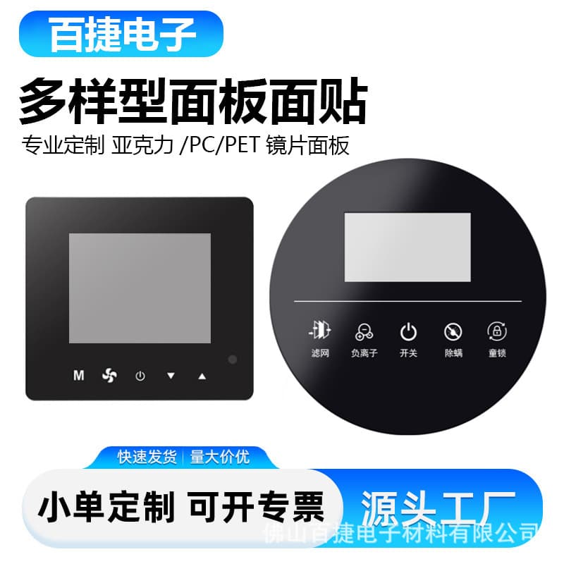 Custom PC Acrylic Transparent Window Lens PMMA Brown Semi-Transparent Display Lens Panel Sticker