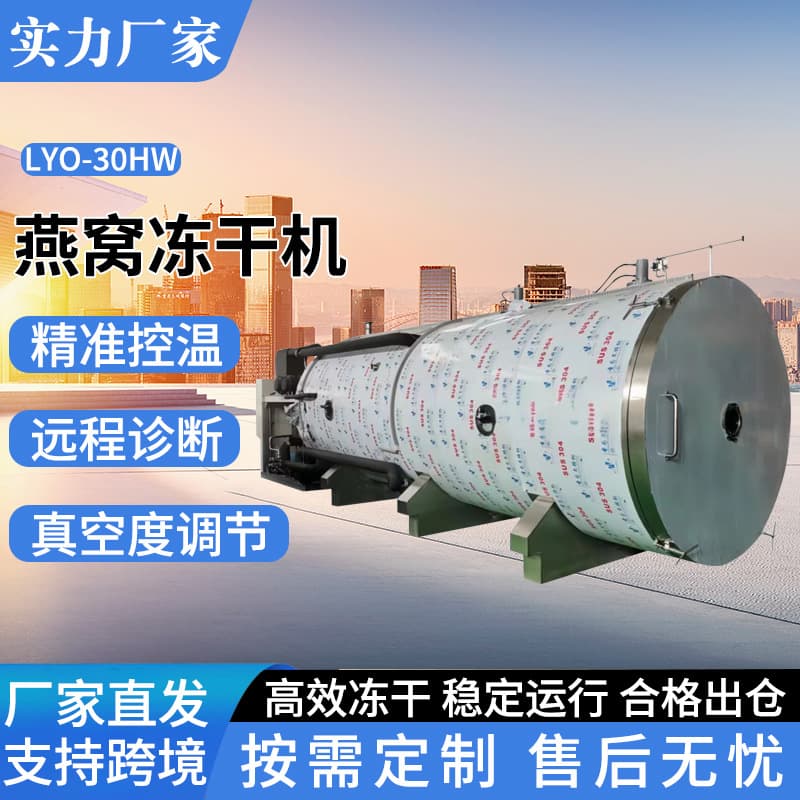 LYO-30HW Commercial Freeze Dryer for Bird's Nest, Fruits, Vegetables, and Herbs - Vacuum Freeze Drying Machine