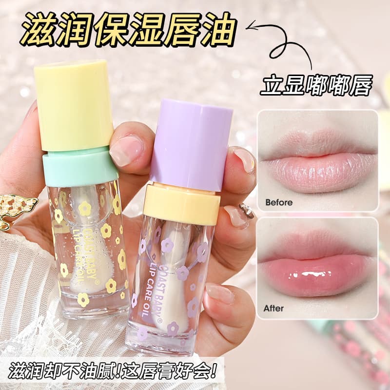 COAST BABY Moisturizing Lip Oil, Hydrating Glossy Transparent Colorless Glass Lip, Student Lip Balm, Dead Skin Remover